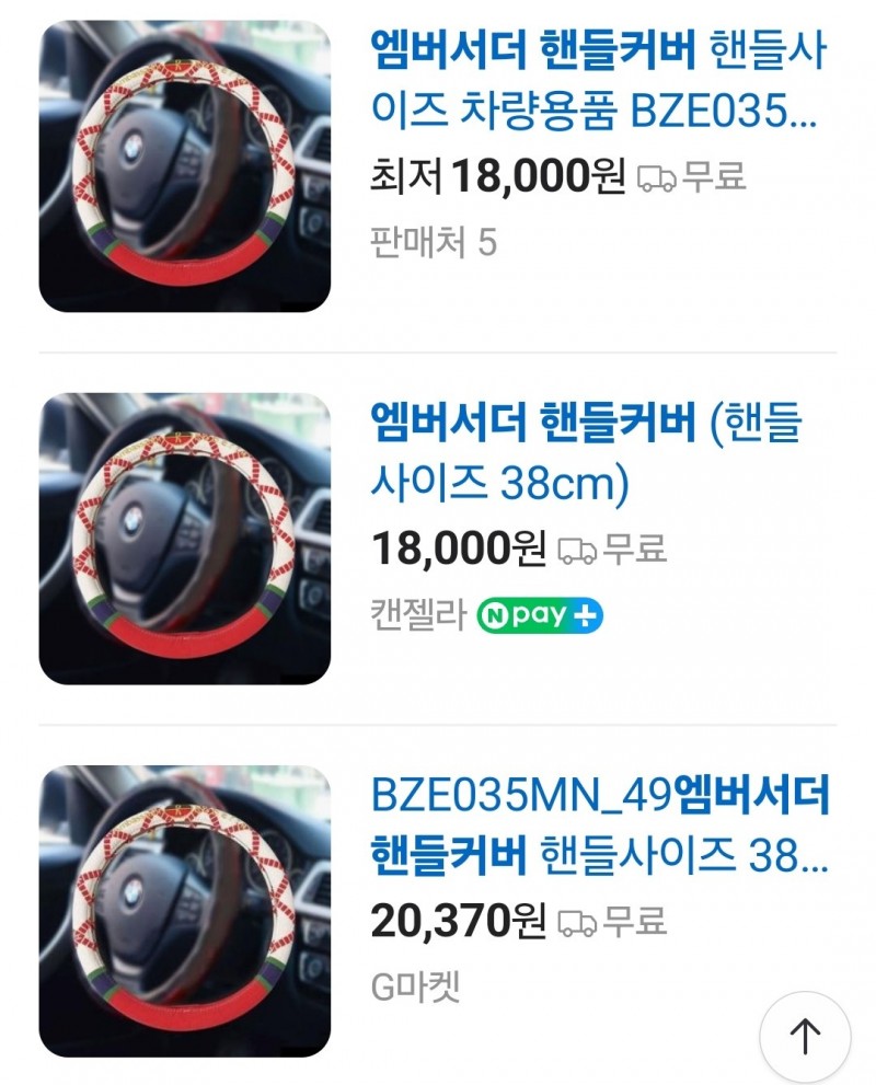에버서더핸들커버