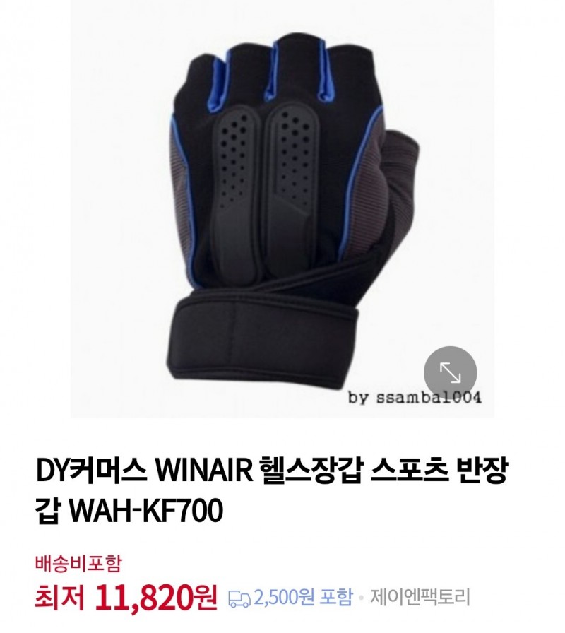 헬스장갑/반장갑