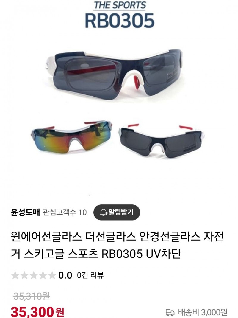 원에어선글라스