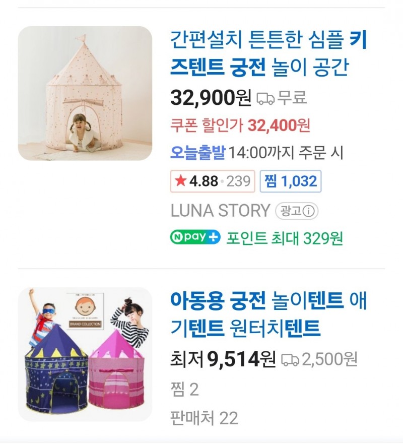 키즈텐트궁전놀이