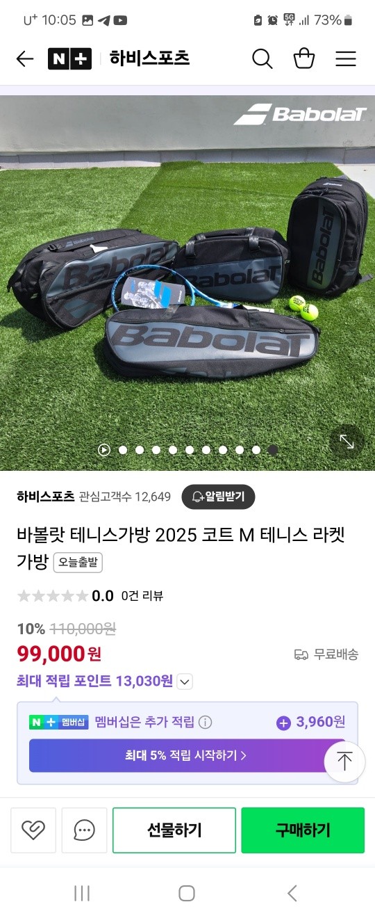 테니스 가방