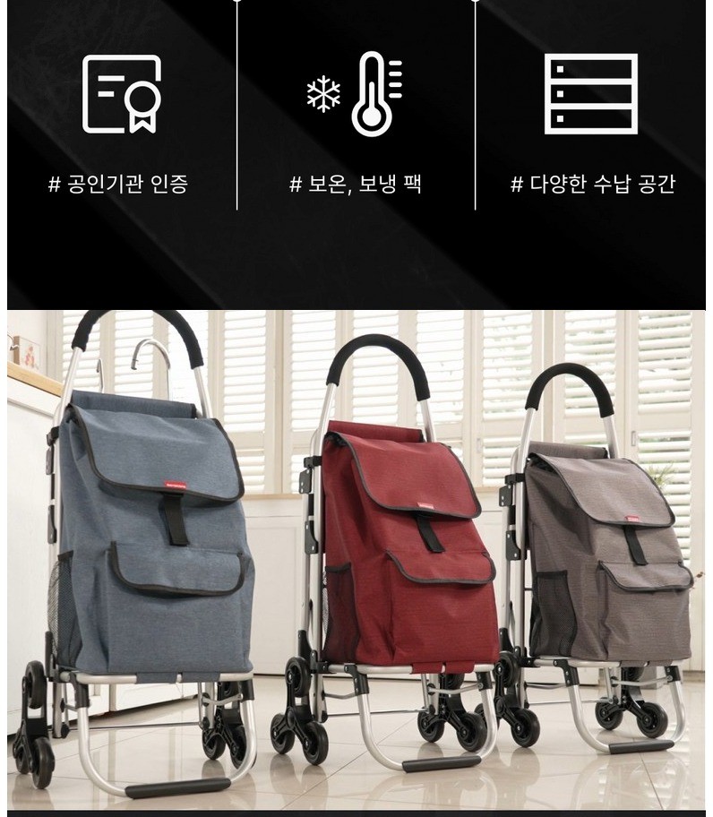 계단도 올라가는 접의식 의자 쇼핑카트