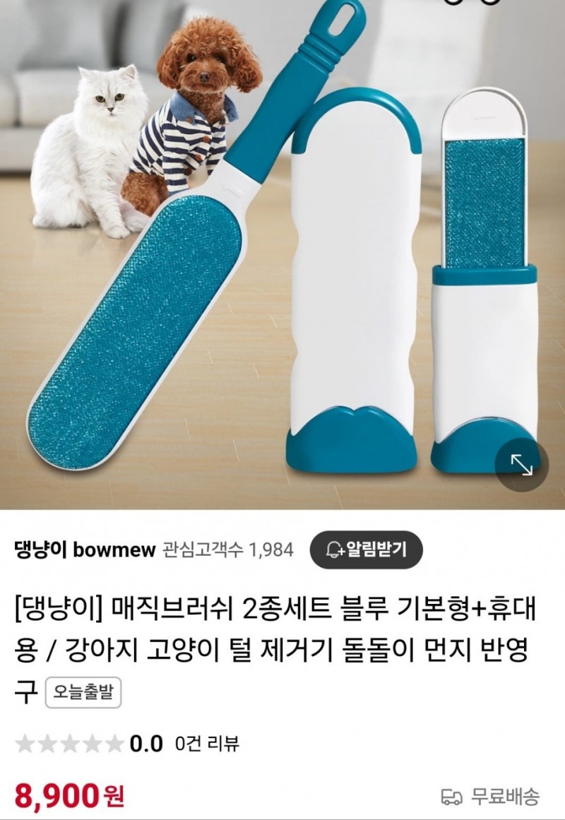 매직브러쉬2종셋트
