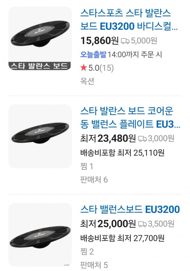 스타발란스보드