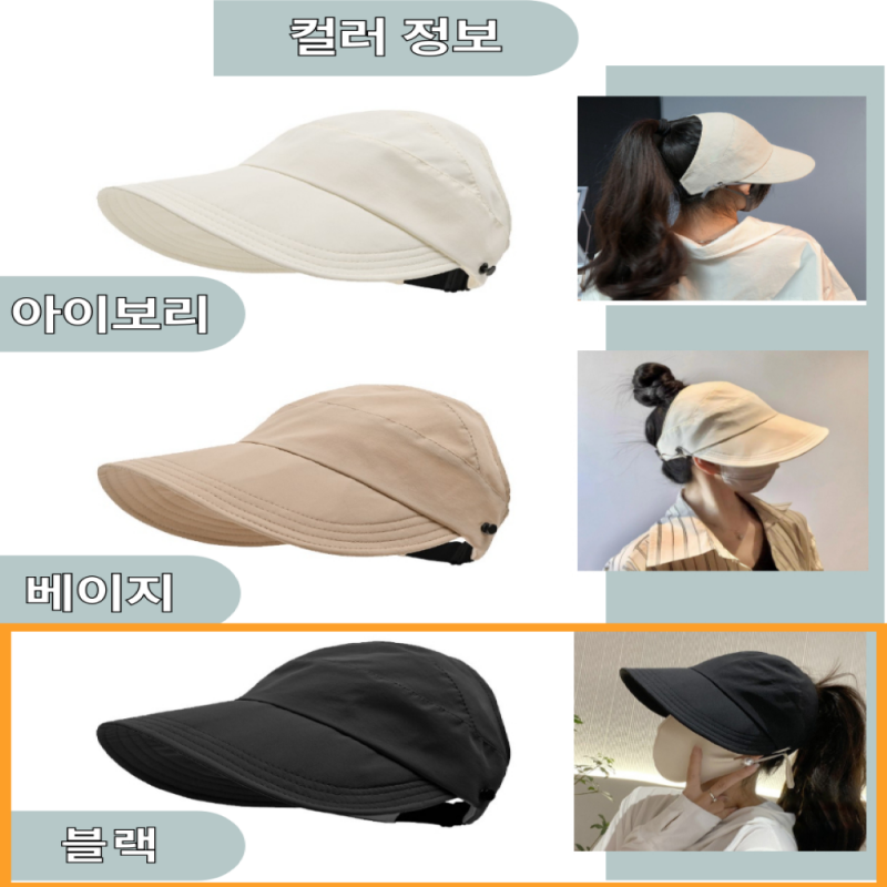 여성 모자ㅡ묶은머리 보존