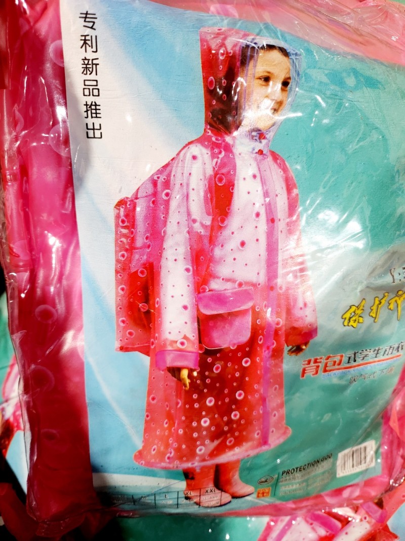 아동 우비