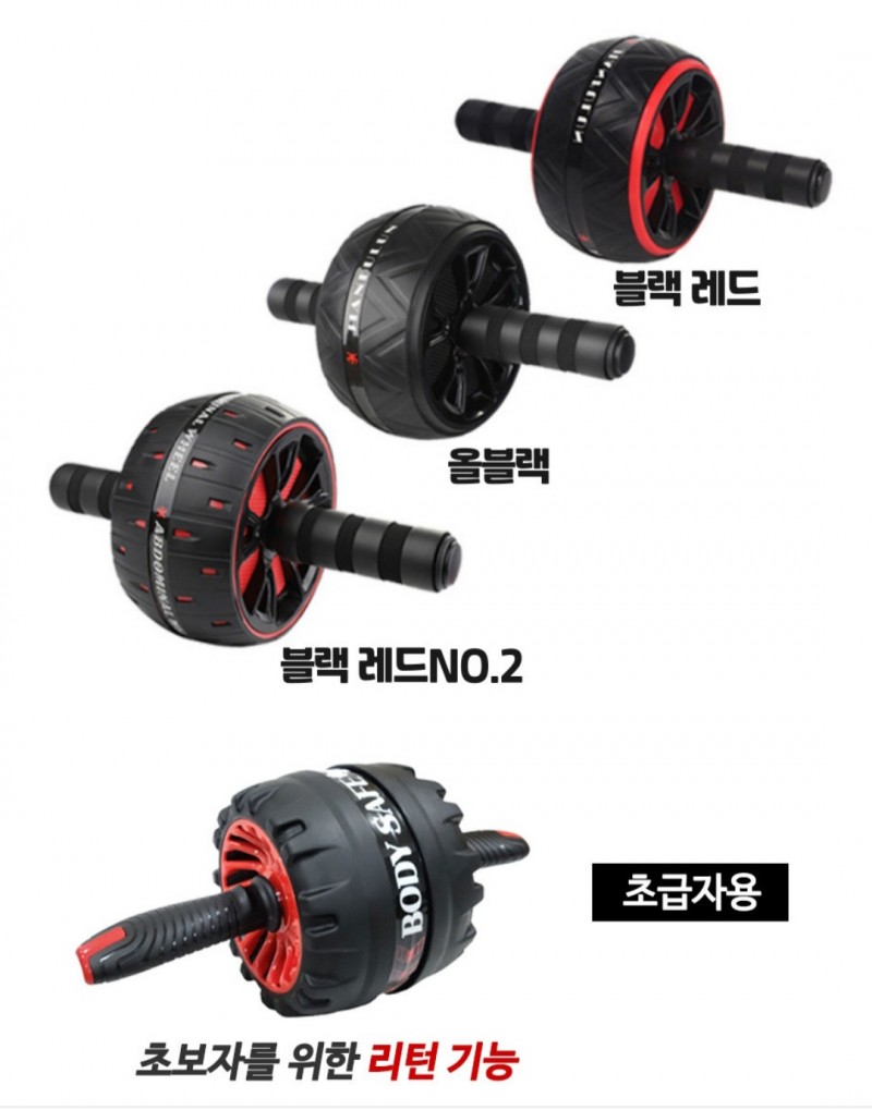 운동기구 AB 슬라이드 판매합니다.