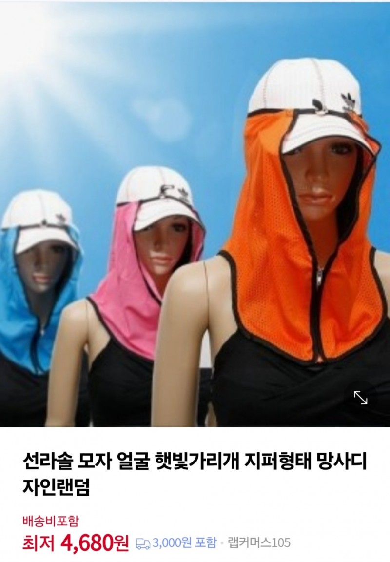 햇빛가리개여름모자