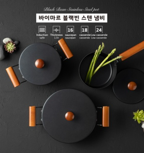 블랙빈 스텐 냄비 (16편수 /18양수/24전골)