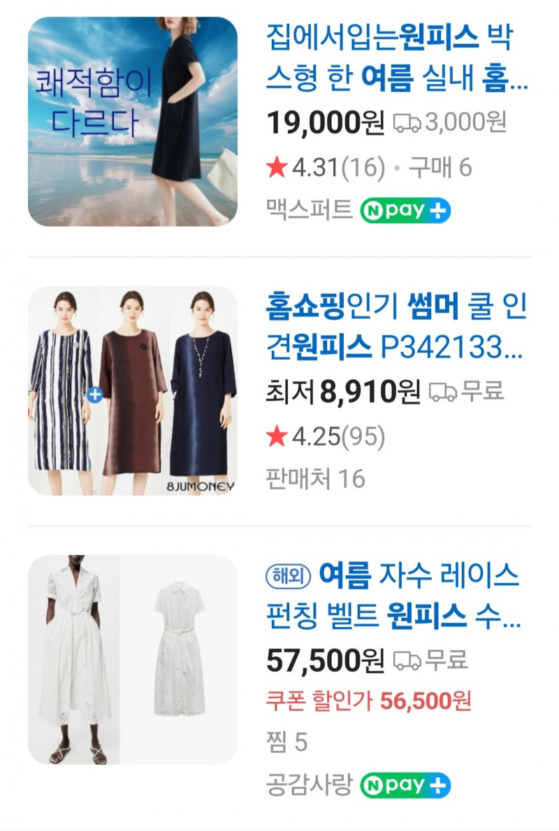 홈쇼핑 여름제품 10만장 완사 1500원에 판매합니다