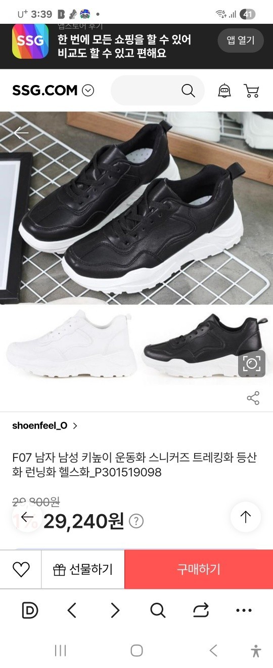 신발/10000