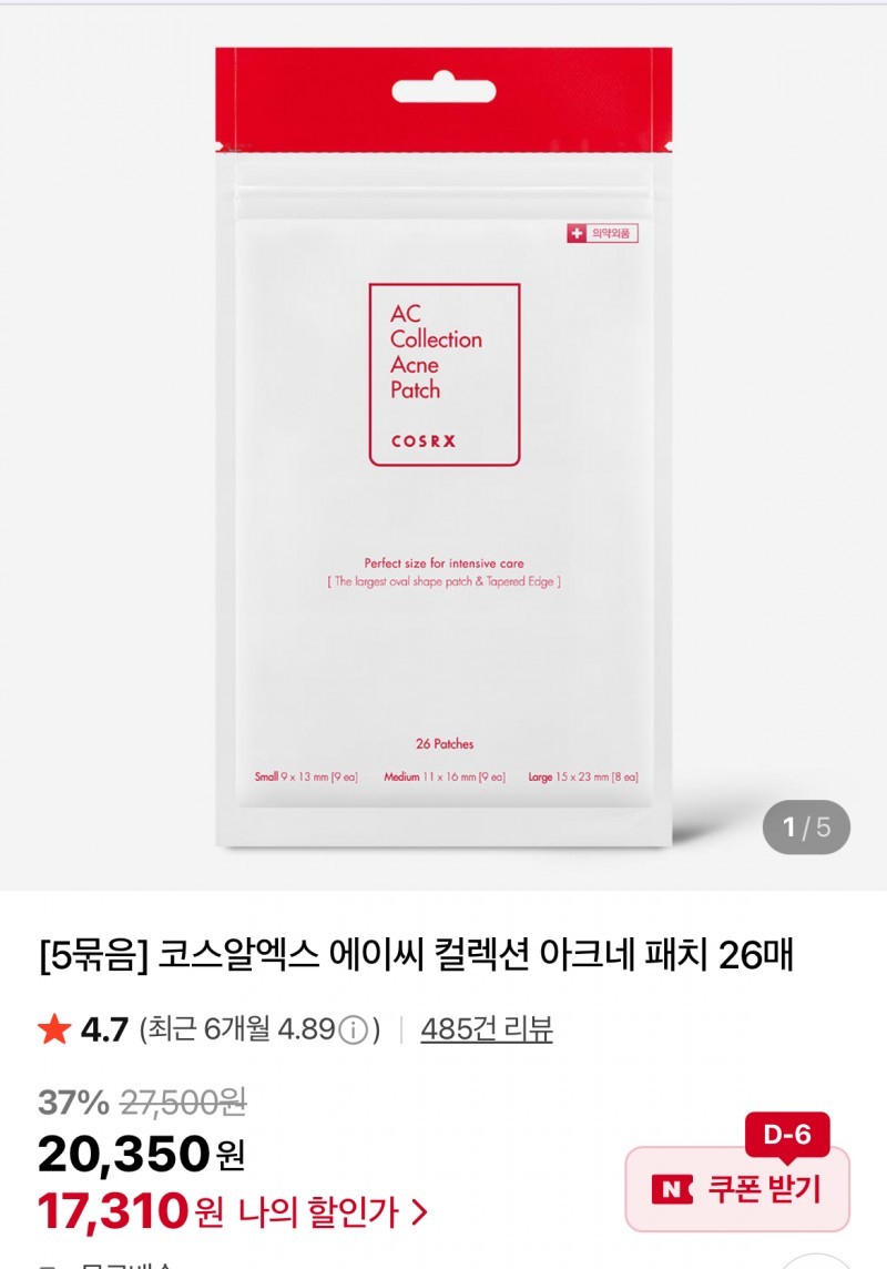 아크네패치아/1380
