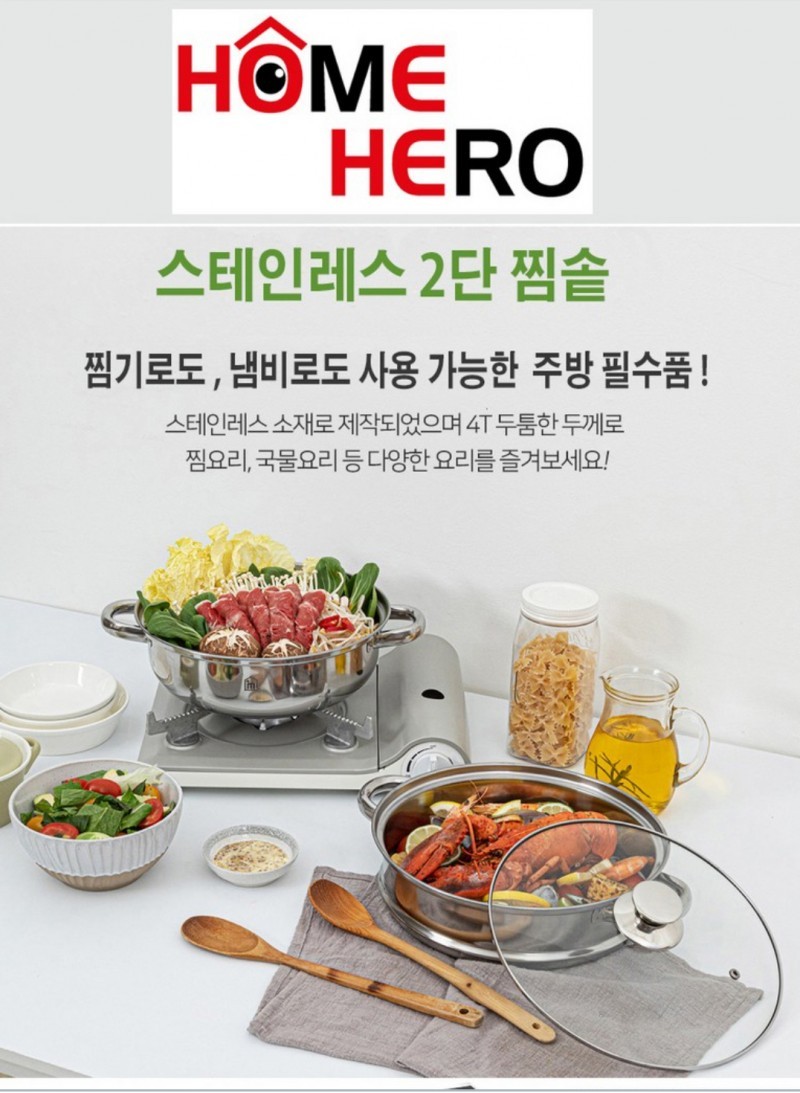 2단찜솥/28CM