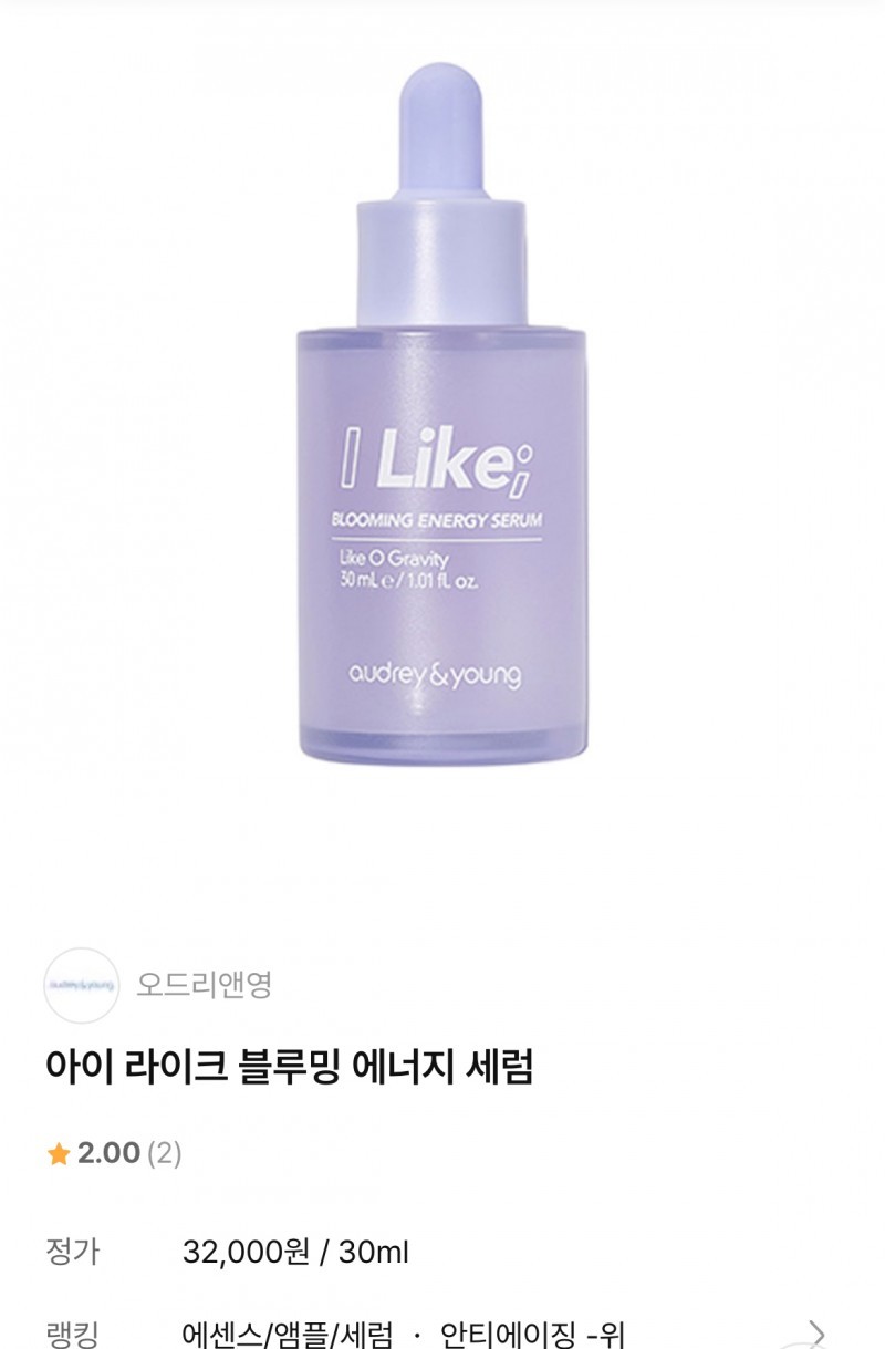 오드리앤영)비건/세럼4종