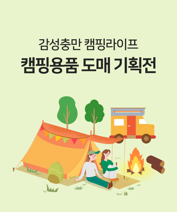 캠핑문