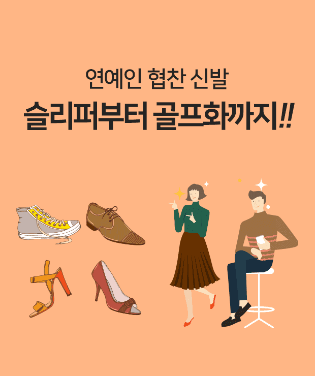 신화컬렉션(남성구두)